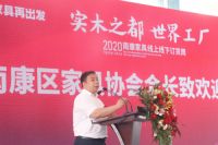 2020南康家具线上线下订货周盛大启幕，掀起采购热潮!