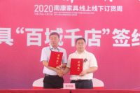 2020南康家具线上线下订货周盛大启幕，掀起采购热潮!