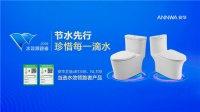 安华卫浴实力荣膺，推动中国卫浴行业绿色革命