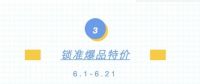 京东家电618省钱宝典：买买买日历一应俱全