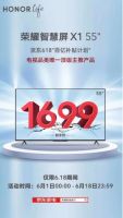 京东家电618省钱宝典：买买买日历一应俱全