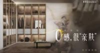 柜类定制专家索菲亚2020年新品云发布，牵手胡兵让生活预见时尚！
