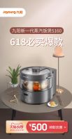 九阳×天猫618千万让利,在家做饭不用手洗!