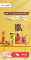 九阳×天猫618千万让利,在家做饭不用手洗!