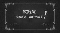 这个六一儿童节，晨阳水漆的一节水漆科普网课走红