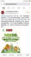唤醒绿色能量，和大自然家居一起为地球充植