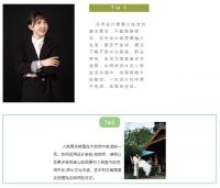 中装协第十六届设博会华鼎奖的设计师 —— 爱尚易格装饰 冯春丽