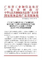 祝贺虹桥家具多次通过省级企业技术中心评选!