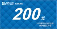居然之家高桥店618理想生活狂欢季震撼来袭