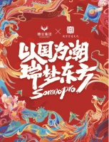 613穗宝将直播发布联名系列，瞄准“年轻人”