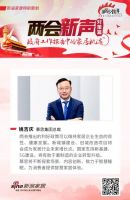 两会新声-政府工作报告中的家居机遇