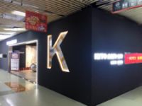 金意陶瓷砖长沙旗舰店开业在即，6月6日与你相“惠”