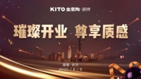 金意陶瓷砖长沙旗舰店开业在即，6月6日与你相“惠”