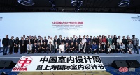2019中国室内设计颁奖盛典圆满落幕