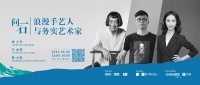 2020云上石材展|云上“问石”，一场浪漫与务实的艺术对话即将开启