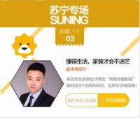 618奥普天团直播，装修避坑教学日程表来了！