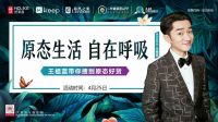 后浪时代，好莱客传递“原态潮生活”哲学