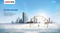 中国联塑打造世界管道“梦之队”