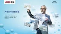 中国联塑打造世界管道“梦之队”