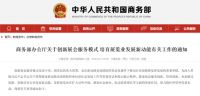 第21届成都家具展智慧云展启动,将打造线上+线下联动云展平台!