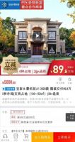 半年拎包入住、三个月包退 宝家乡墅携手京东开启农村建房