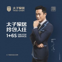 太子家居全屋拎包入住，值得信赖的全新服务模式