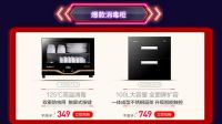 健康守护，温情相伴：康宝“烟灶消热”年中钜惠