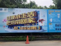 健康水生活，把爱带回家!怡口净水x红星超级品牌日，震撼来袭 