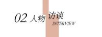 刘晴丨荣获2020中意国际设计文化形象大使！