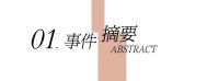 刘晴丨荣获2020中意国际设计文化形象大使！
