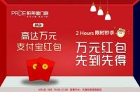 帕莱德门窗帕粉造物节，嗨翻直播间！！！
