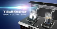 美大集成灶：创新引领行业标杆，创造品质生活