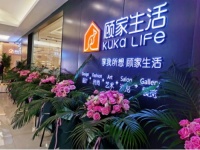 顾家生活落户济南 带来家居生活新体验
