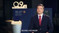 大型纪录片《新国货》上线，恒洁诠释国货实力