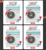6月开门红！松下中央空调豪礼送不停!