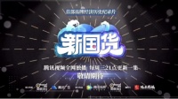 大型纪录片《新国货》上线，恒洁诠释国货实力