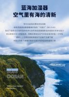 SoleusAir舒乐氏蓝海无雾加湿器新品--谧海之境加湿新体验