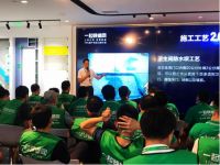一起装修网发布品质工艺2.0全面提升用户居住体验