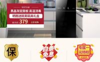 康宝电器32载，618年中促销钜惠送来