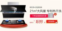 康宝电器32载，618年中促销钜惠送来