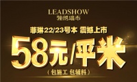 【领绣】58元包工包料，活动10天新品订单已接5万余米