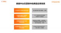 何兴华：零售行业正在全面迎来超级流量场时代！