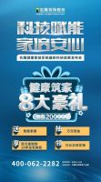 科技赋能 家倍安心 | 名雕引领健康家装新趋势