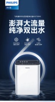 实力“净”现！连老罗都pick的飞利浦净水器到底长什么样
