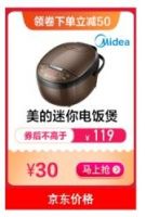 同款电饭煲，京东家电618价格最低，比苏宁天猫低25%！