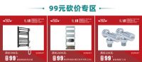 森特拉暖气片618年中大促 看直播玩抢购赢免单惊喜