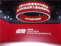 行业唯一登榜，箭牌卫浴入选「点赞“2020我喜爱的中国品牌”」！