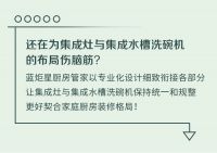 周迅倾情代言，集成厨房选择蓝炬星集成灶就对了！