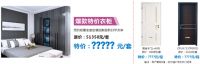 康洁整体家居|“惠”归726 嗨购726！