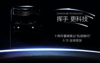 板川集成灶618新品首发，探秘十周年新品技术！